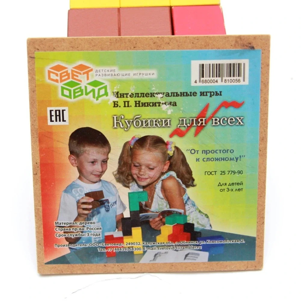 Creative 3D Wooden Cube Puzzle Educational Toys Kids Brain Teaser Used